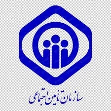 ✅ احکام مطالباتی سازمان تأمین اجتماعی را جدی بگیرید